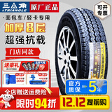 三角（Triangle）轮胎加厚载重 8层175R14LT C TR652东风小康C32