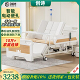 创诗电动护理床老人医疗院专用病房床家庭瘫痪可大小便多功能智能翻身 H1加高ABS液压大护栏【手电全功能】乳胶+棕床垫