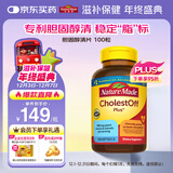 Nature Made 天维美胆固醇清片 成人中老年 调节血脂  美国进口 100粒/瓶