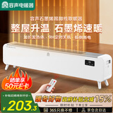 容声【金榜推荐】石墨烯加长踢脚线取暖器速热家用电暖器电暖气片暖风机烘衣室内加热器RSN-FHTJ001R