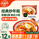 必品阁（bibigo）韩式经典微辣 炒年糕条 韩国风味390g  2人份