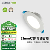 三雄极光 led筒灯射灯 超薄桶灯客厅吊顶天花灯 走廊过道嵌入式孔灯洞灯 星景Ⅱ 8W 暖黄光 4寸