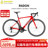 坎普（CAMP）RADON 公路车铝合金顺泰18变速单车圈刹运动赛车碳纤维前叉自行车 中国红 18速 500码
