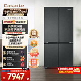 卡萨帝（Casarte）【国家补贴20%】原石系列650L 星岩十字对开门变频家用大容量冰箱 智控三系统 一级能效节能变频 BCD-650WGCTDM7D9U1