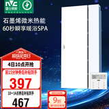 雷士（NVC）政府补贴石墨烯变频智能浴霸照明暖风换气排风一体浴室卫生间Y407