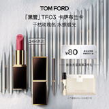 TOM FORD全新升级黑管水感缎光TF口红 03干枯玫瑰色 生日礼物女27.1.1