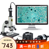 凤凰（Phenix）生物显微镜XSP-06儿童学生专业高倍高清1600倍标本切片科普套装 套餐5=标配+电光源+200W电目