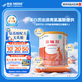  恩敏舒 无乳糖 氨基酸配方粉 400g*4罐