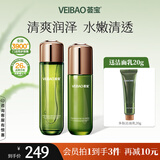 荟宝官方护肤品套装芦荟美肌润护水乳面霜洗面奶滋润补水保湿男女礼物 【清爽型】精华水+乳 2件套