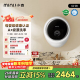 小吉壁挂式滚筒洗衣机小型3kg【防跌落】婴儿内衣裤迷你全自动洗衣机 国家补贴 【母婴专洗】G2-ZB白色