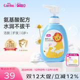 爱护（Carefor）婴儿洗发水沐浴露二合一新生婴幼儿童宝宝小孩洗发沐浴露500ml 洗发沐浴露500ml*1