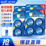 蓝月亮Q厕宝50g*16块 家庭清洁马桶清洁剂 洁厕宝厕所清洁剂 除臭除菌剂