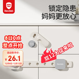 贝得力婴幼儿童安全锁扣抽屉锁柜子锁冰箱锁多功能安全锁防夹手6个装