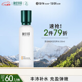 相宜本草百合高保湿润养水150ml（弹润锁水）送女生圣诞礼物