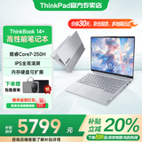ThinkPad联想ThinkBook14+ 2025酷睿版可选V14 补贴20%高性能轻薄设计女生商务办公学生游戏手提笔记本电脑 25款酷睿7 16G内存 1TB固态丨TB14 独显级显卡 全高清护