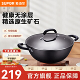 苏泊尔（SUPOR）炒锅双耳炒锅铁锅深型平底无涂层铸铁炒锅燃气电磁炉通用加深加大 36CM(适合4~10人) 36cm
