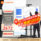 小米（MI）电视65英寸144Hz高刷2025款节能款4K远场语音金属全面屏智能家用液晶平板电视机家电补贴 65英寸 Redmi移动办公电视套装