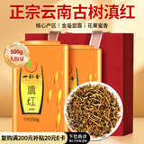一杯香茶叶红茶云南古树滇红金芽金丝500g新茶礼盒装送礼自己喝散装自饮