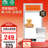 雷士（NVC）政府补贴风暖浴霸浴室暖风双电机照明换气排风五合一体卫生间Y412