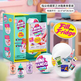 ZURU迷你微缩冰箱美食mini brands惊喜潮玩收藏盲盒套装过家家玩具球 冰箱套装（冰箱*1+冰箱球*2）