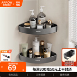 箭牌卫浴三角置物架太空铝浴室置物架角篮卫生间三角置物架淋浴房挂件 枪灰-双层三角篮