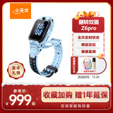 小天才儿童电话手表Z6Pro天境蓝防水GPS定位儿童智能手表 学生4G视频拍照双摄男女表