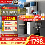 奥克斯（AUX）净水器家用出水0阻垢加热直饮一体机餐边柜壁挂式管线机厨下RO反渗透净饮机前置过滤全屋套装 【全屋净热】一级水效净水器+管线机+前置