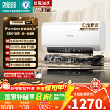 四季沐歌（MICOE）电热水器60升扁桶一级能效3300W速热恒温家用储水式分区内胆抑菌增容WIFI水质可视FH1