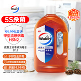 威露士（Walch）消毒液2L衣物除菌液灭甲流感病毒消毒水家居卫生宠物杀菌非84酒精
