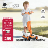babycare儿童滑板车2-6岁二合一折叠童车重力转向宝宝可坐生日礼物 脉冲橙
