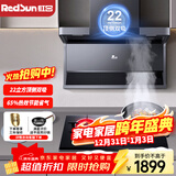 红日（RedSun）顶侧双吸抽油烟机套装LEU20H油烟机燃气灶具套装 家用22立方大吸力7字型 挥手体感智控 自动清洁 搭1200°C升级猛火灶：20H+ES218B 天然气