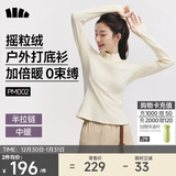 蕉下（beneunder）打底衫女修身半拉链摇粒绒弹力保暖秋冬PM002