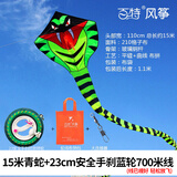 百特潍坊百特风筝青蛇风筝眼镜蛇树脂杆 抗大风易飞 成人风筝 15米青蛇+23cm手刹蓝轮700米线