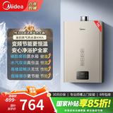美的（Midea）液化气天然气热水器智能精控恒温 低水压启动【国补立减15%】节能省气 燃气热水器【省气系列】 16L 天然气使用 | 水汽双调 | 低压启动