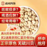 南同四海真川贝母特正宗级四川阿坝州止川贝母咳搭野外生川贝母中药材儿童