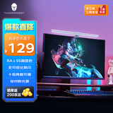 雷神（ThundeRobot）L1电脑显示器屏幕挂灯 学生宿舍非对称光源 触控十级调光无可视频闪 全光谱优质护眼光源 白色