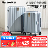 汉客（HANKE）扩容拉杆行李箱大容量女密码旅行箱男81升24英寸环保灰京东联名款