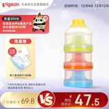 贝亲(Pigeon) 奶粉盒 便携奶粉辅食储存盒 独立可拆三层奶粉盒 CA07