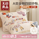 无印良品A类全棉四层纱布枕巾夏季纯棉枕头巾防脱落一对枕套 52*78cm