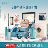 花西子东方妆奁彩妆套装全妆净卸秋冬礼盒送女友礼物新年礼物女生礼物