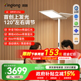 琪朗大路灯ProMax落地护眼台灯立式护眼学习灯ALED全光谱【国家补贴】