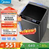 美的（Midea）随心洗 波轮洗衣机全自动 7.5公斤 小型租房用 专利免清洗 MB75V36E 以旧换新 国家补贴 京东自营