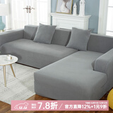 钟爱一生沙发套罩全包全套懒人沙发盖布四季通用贵妃位全包加厚弹力坐垫子 玉米绒 浅灰色 L码(沙发长度190-230cm适用)三人