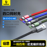 倍思 苹果数据线一拖四快充三合一多头 适用iphone15/14/13/XR/华为双type-c口小米安卓手机平板车载