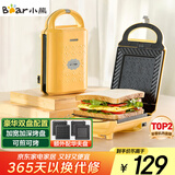 小熊（Bear）三明治机早餐机 面包机电饼铛 华夫饼机吐司机可拆双盘轻食 加厚封边多功能双面热压DBC-P05B1