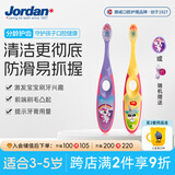 Jordan【山姆同款】宝宝儿童牙刷 细软毛牙刷 3-6岁以下B款 2支