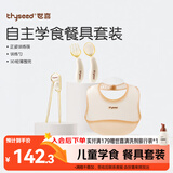 世喜ppsu儿童筷子+ 训练叉勺+硅胶围兜学吃饭练筷1-3-6岁儿童餐具套装