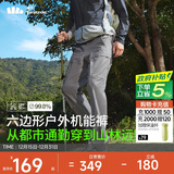 蕉下（beneunder）休闲裤子男春夏轻薄通勤高弹长裤锥型凉感户外透气速干AF24524XL