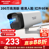 HIKVISION海康威视监控摄像头200万家用室外摄像头poe供电红外夜视可录音手机远程监控器 B12HV3-IA 6MM