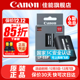 佳能（Canon） LP-E6NH原装电池 适用于R5 R6 R62 R7 R 5D4 5D3 6D2 90D 80D 70D 60D 7D 7D2锂电池 LP-E6P电池【原厂包装】